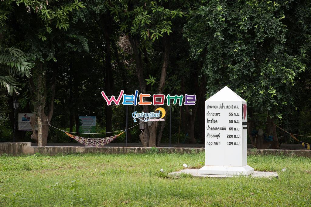 Baan Suan Chan Kanchanaburi Bagian luar foto