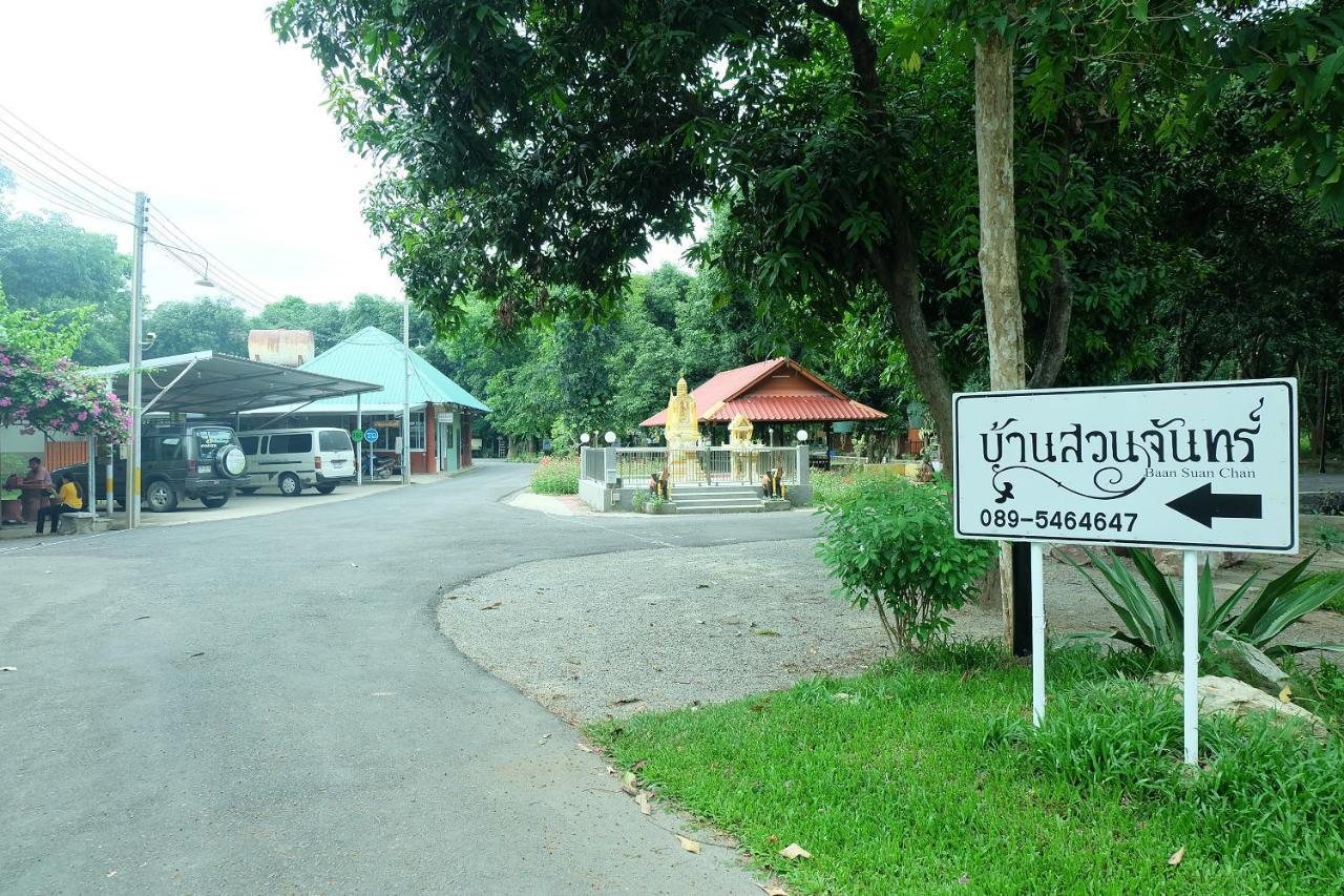 Baan Suan Chan Kanchanaburi Bagian luar foto